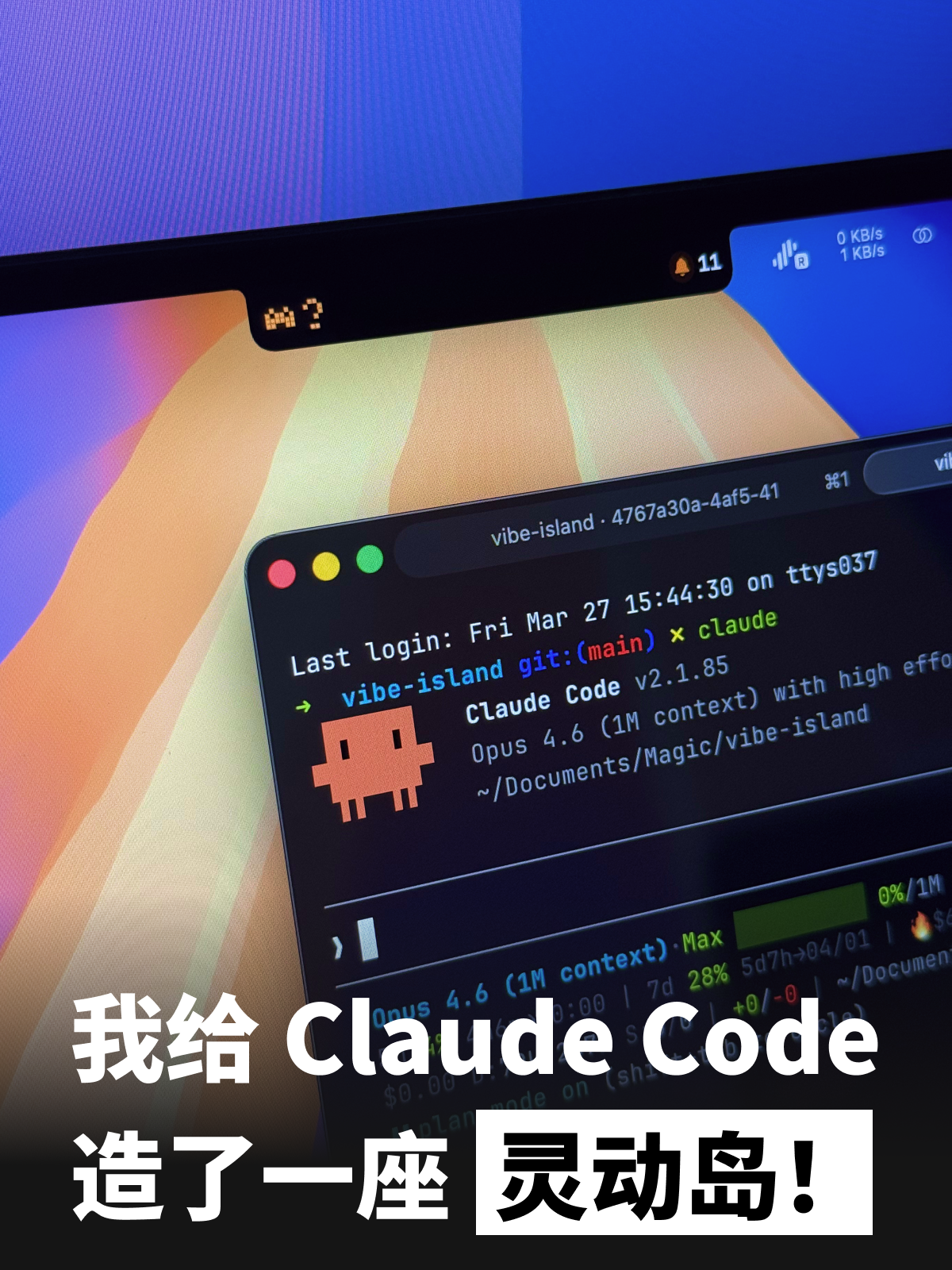 Vibe Island · 小红书发布笔记